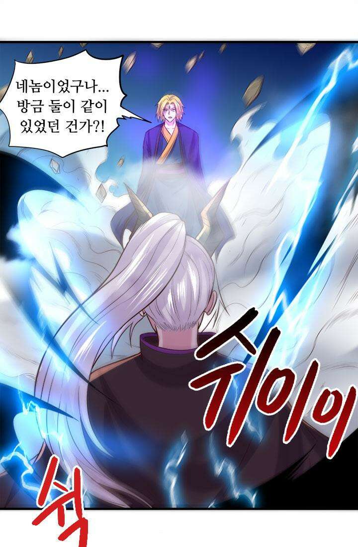 최강 데릴사위 177화 5
