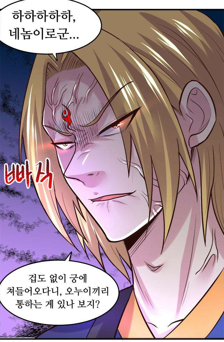 최강 데릴사위 177화 7