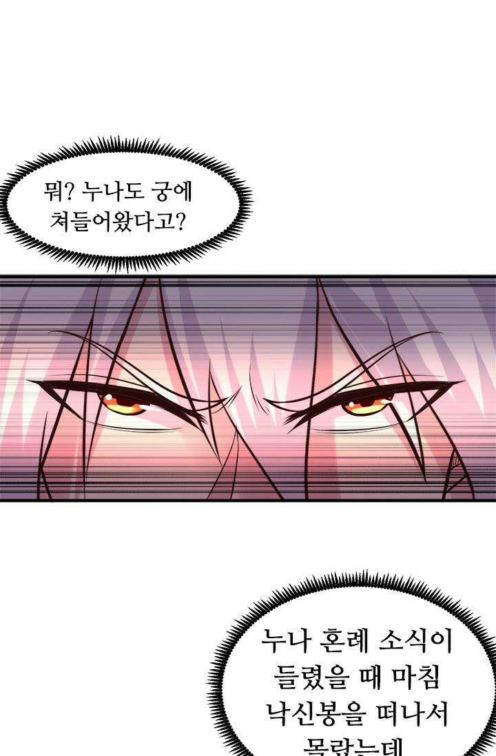최강 데릴사위 177화 8