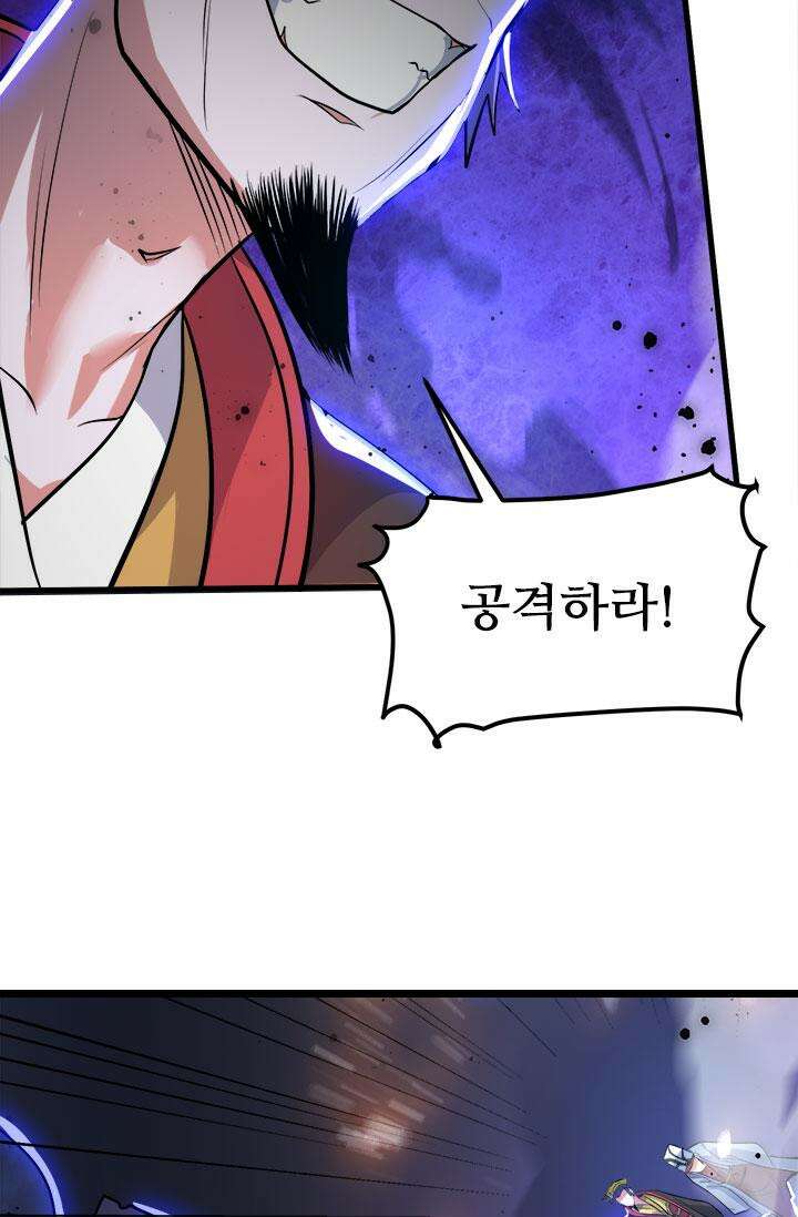 최강 데릴사위 186화 2