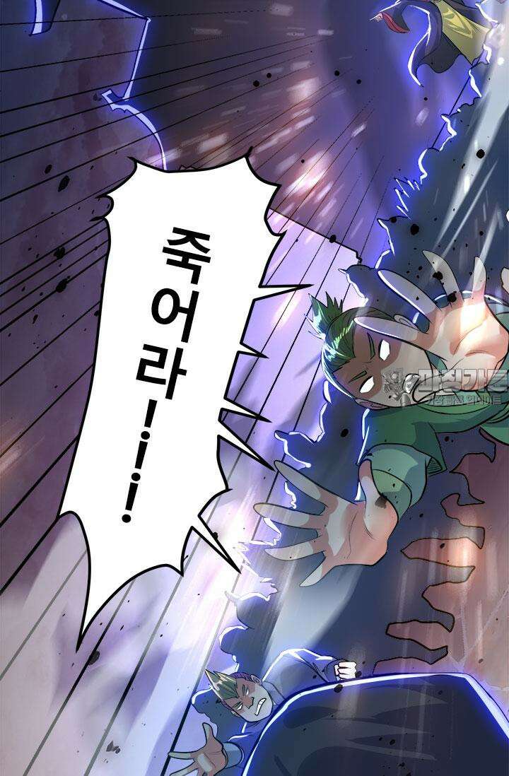 최강 데릴사위 186화 3