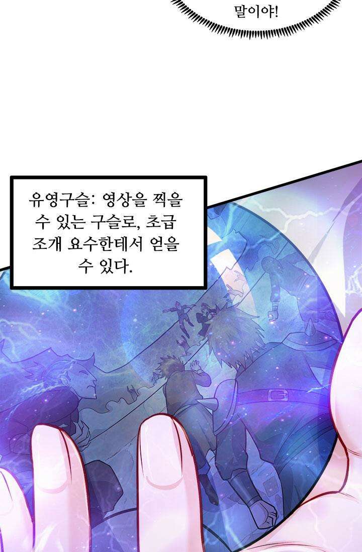 최강 데릴사위 186화 8