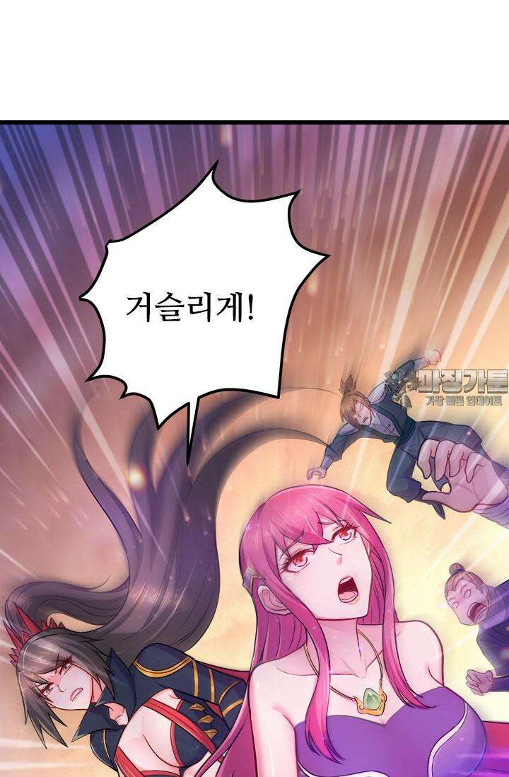 최강 데릴사위 186화 15