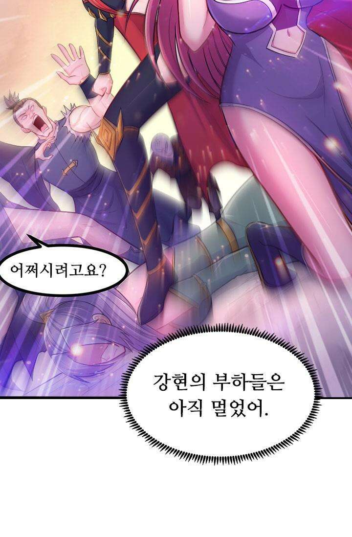 최강 데릴사위 186화 16