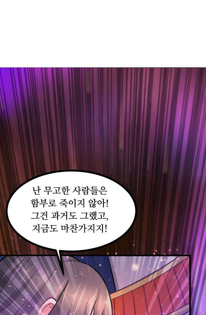 최강 데릴사위 186화 17