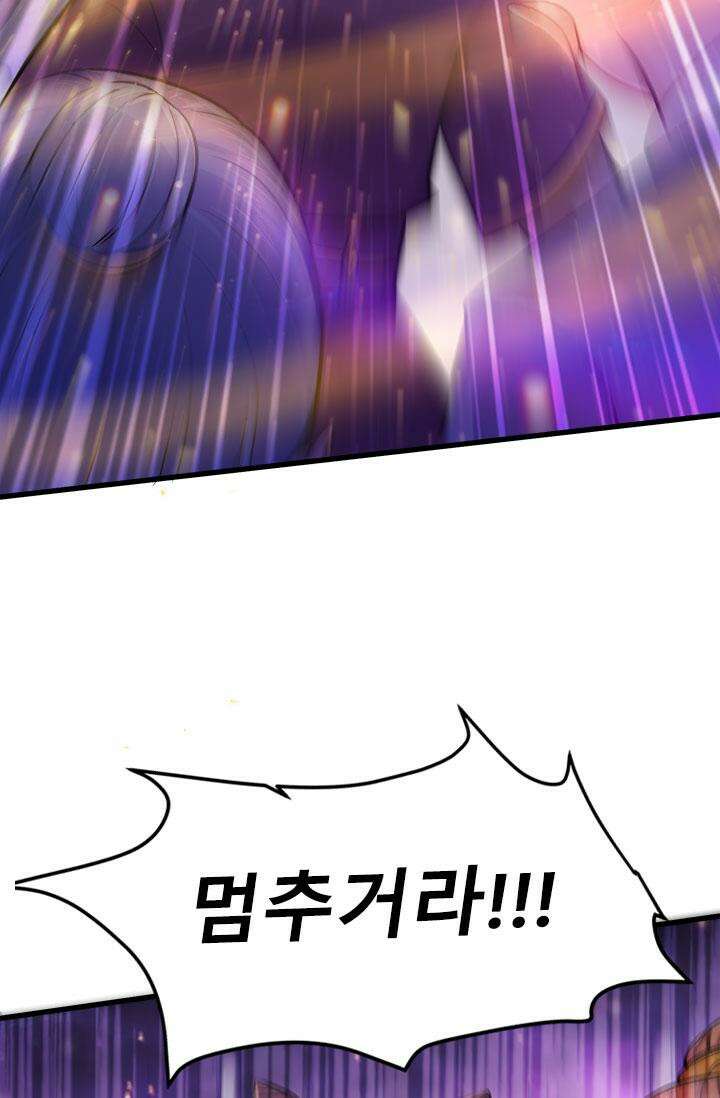 최강 데릴사위 186화 20