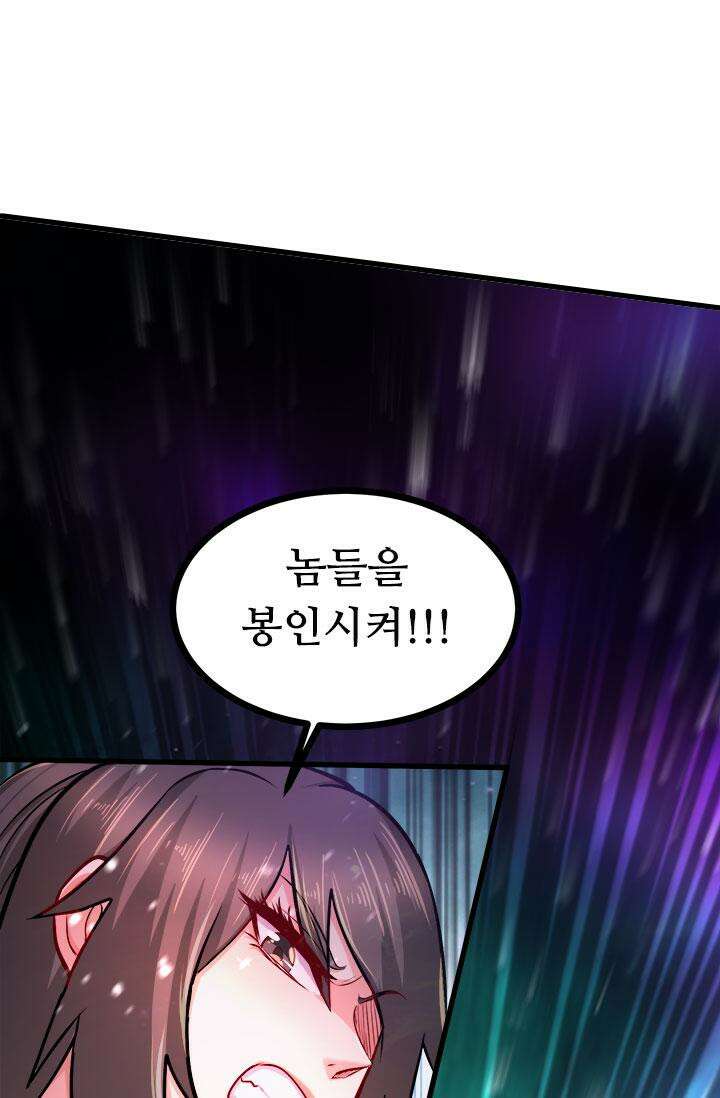 최강 데릴사위 186화 22