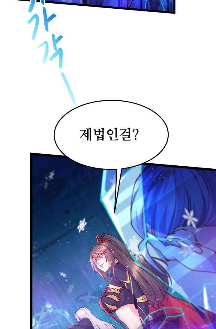 최강 데릴사위 186화 26
