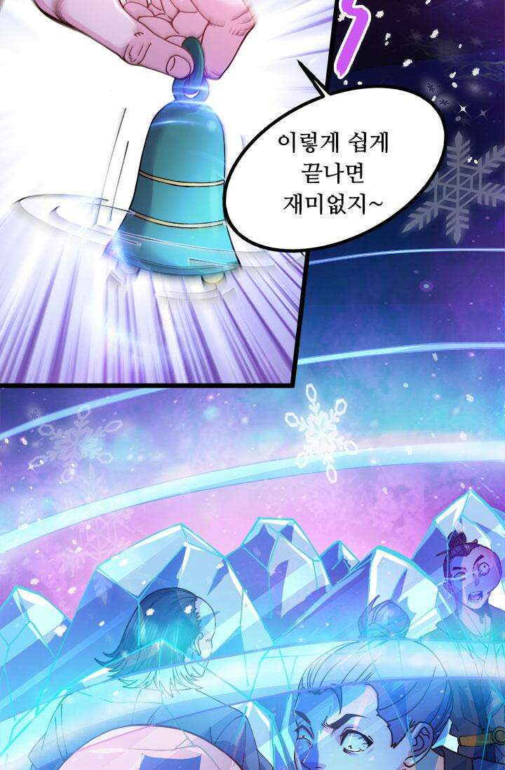 최강 데릴사위 186화 28