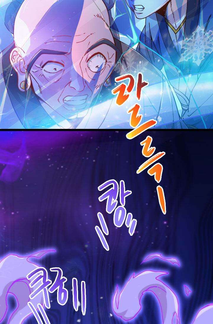 최강 데릴사위 186화 29