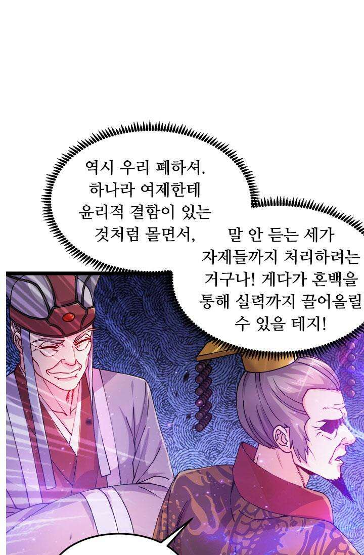 최강 데릴사위 186화 34