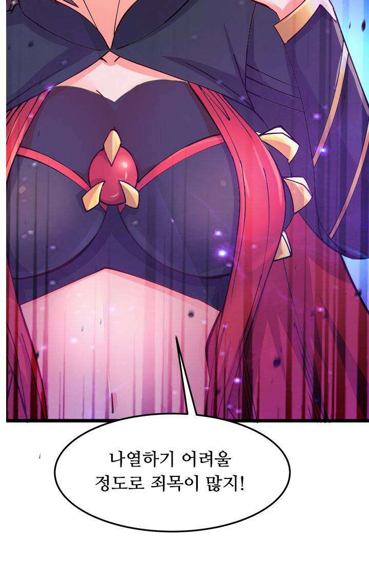 최강 데릴사위 186화 38