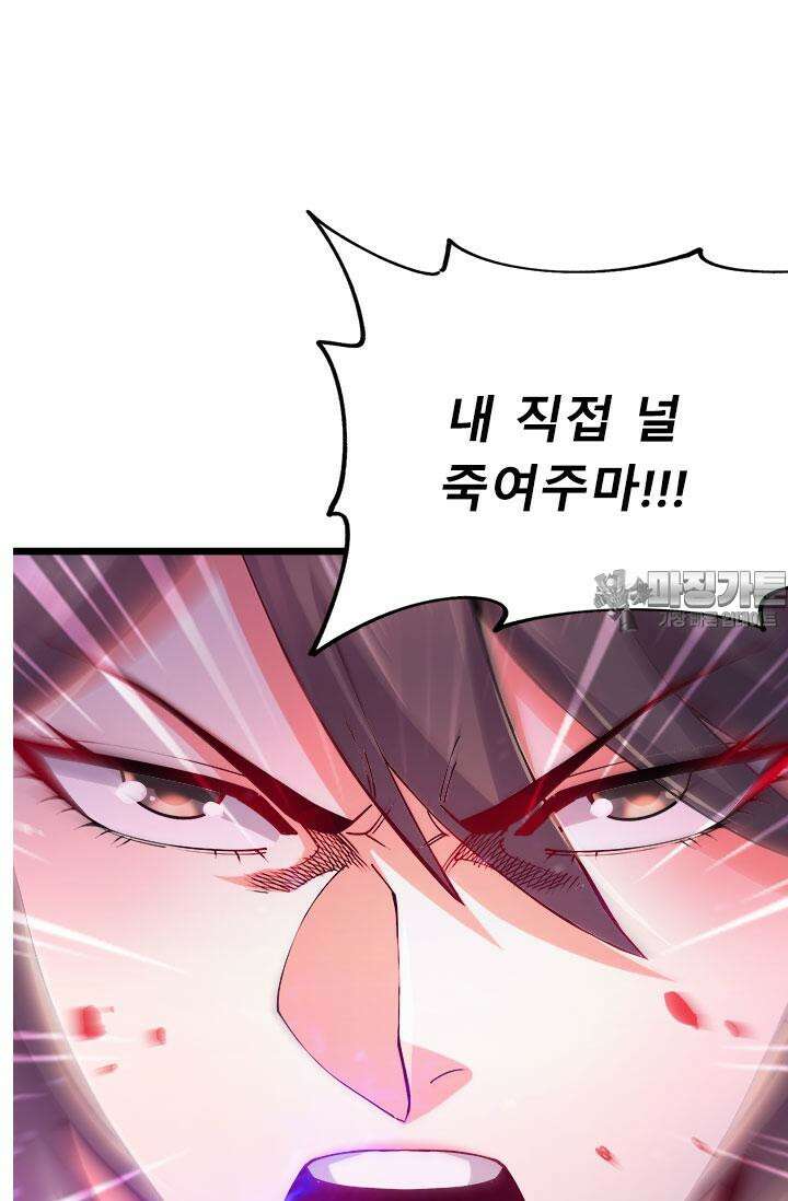최강 데릴사위 186화 39