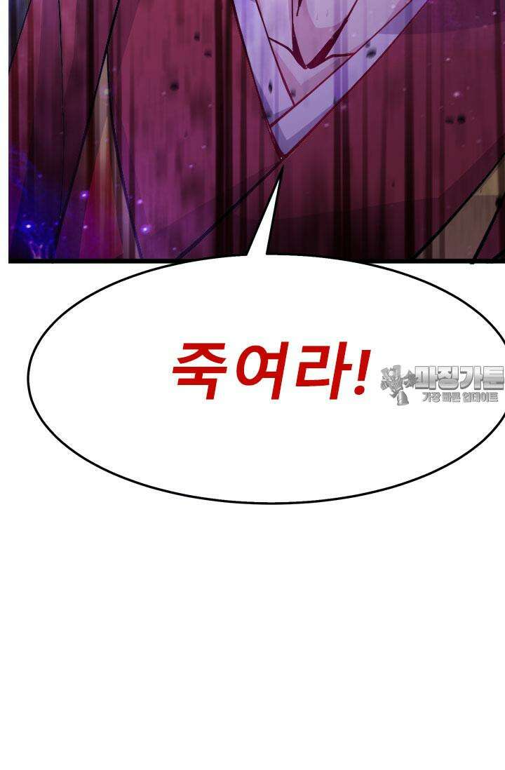 최강 데릴사위 186화 42