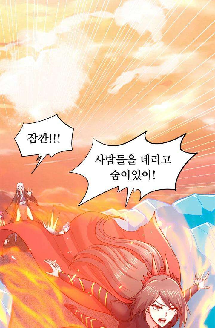 최강 데릴사위 186화 46