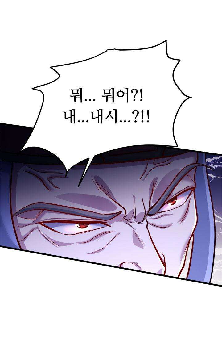 최강 데릴사위 186화 53