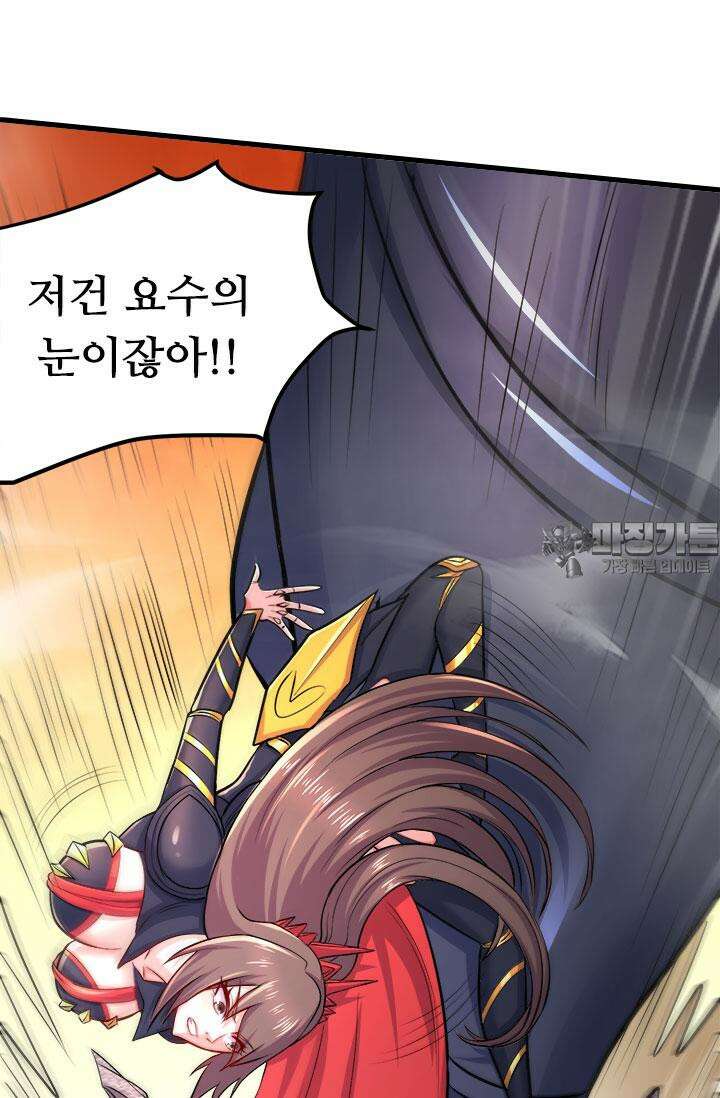 최강 데릴사위 186화 57