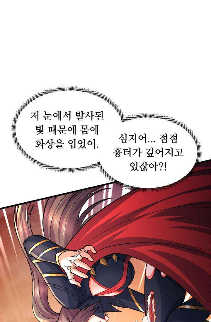 최강 데릴사위 186화 59