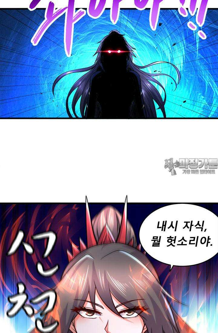 최강 데릴사위 186화 63