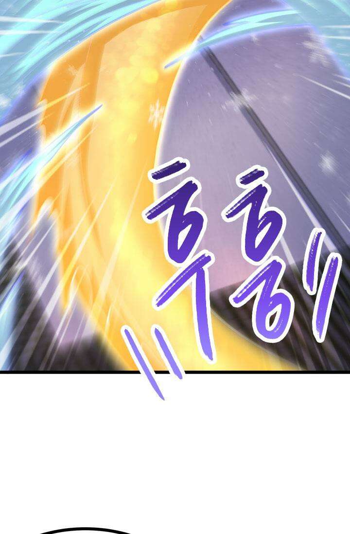 최강 데릴사위 197화 2