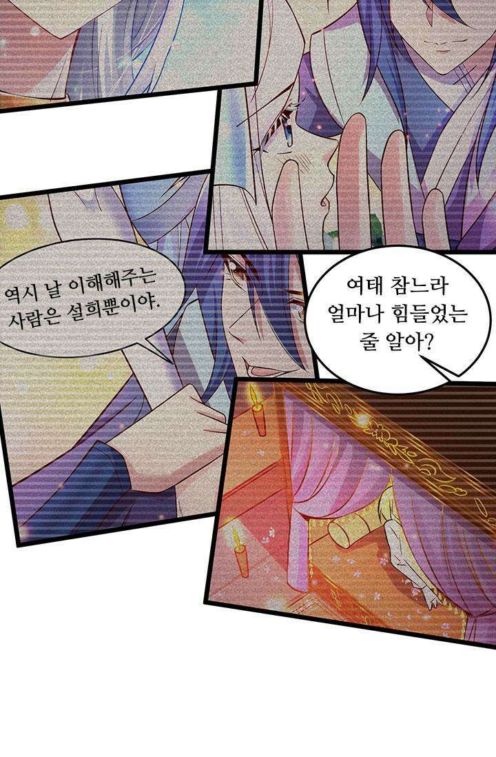 최강 데릴사위 197화 8