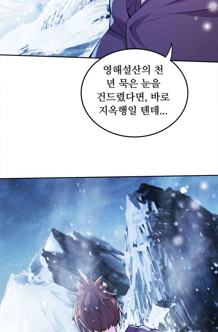 최강 데릴사위 207화 2