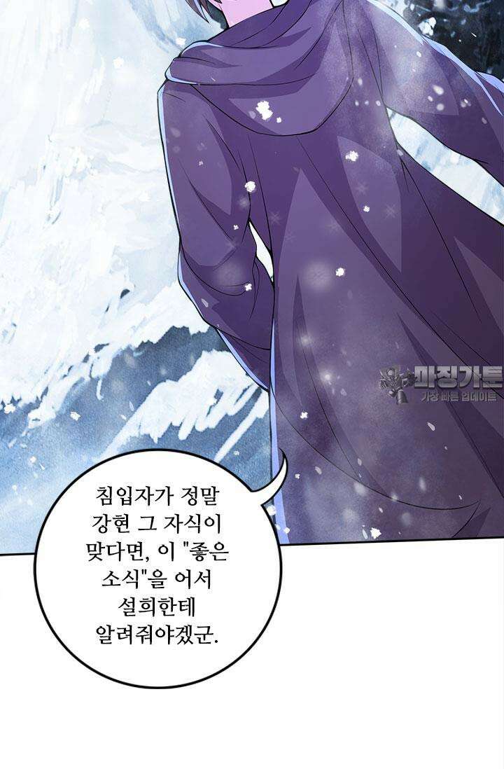 최강 데릴사위 207화 3