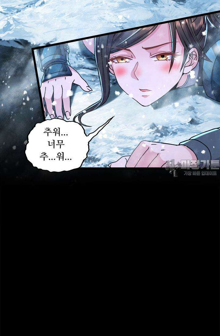 최강 데릴사위 207화 6