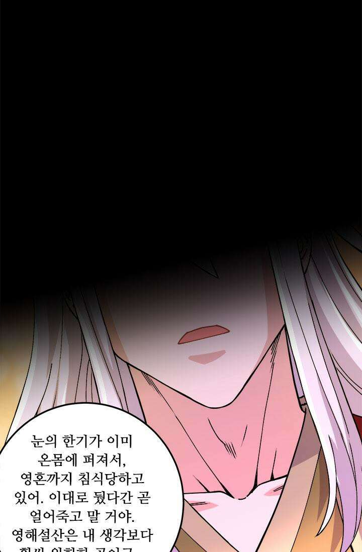 최강 데릴사위 207화 7