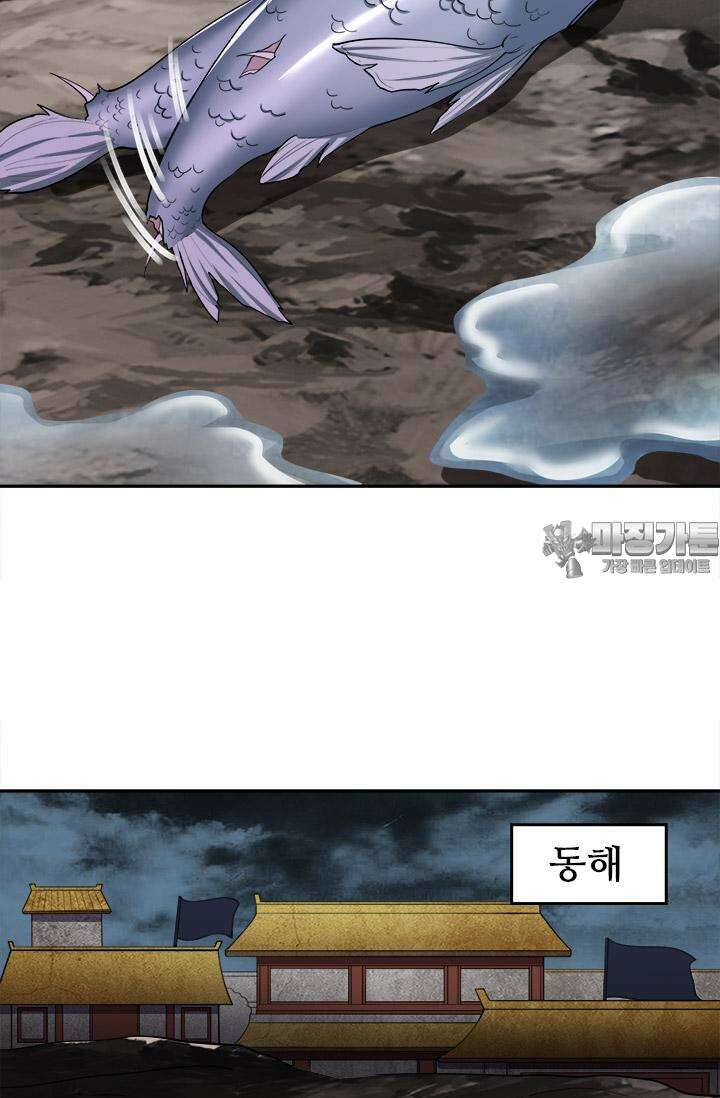 최강 데릴사위 217화 6