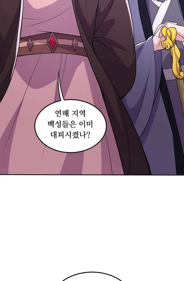 최강 데릴사위 217화 8