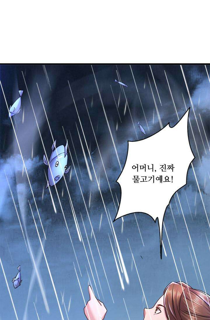 최강 데릴사위 217화 16