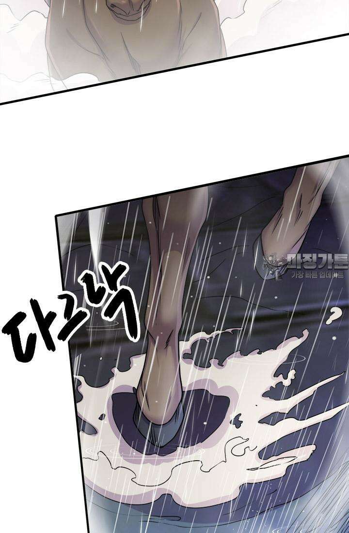 최강 데릴사위 217화 21