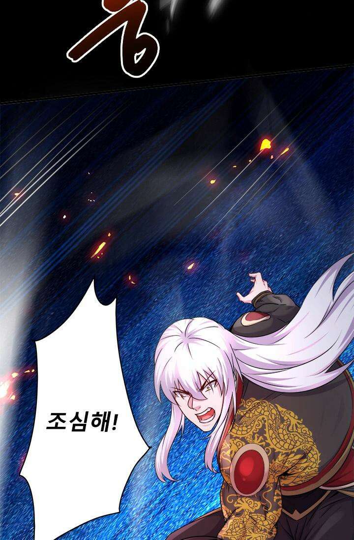최강 데릴사위 217화 23