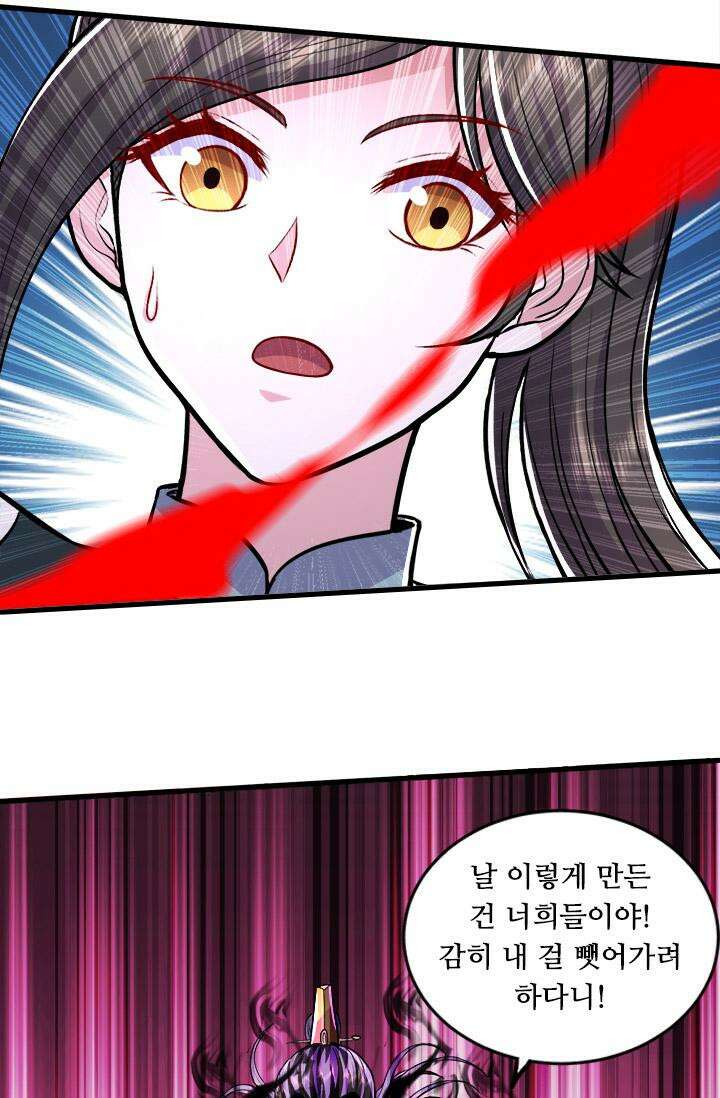최강 데릴사위 217화 26