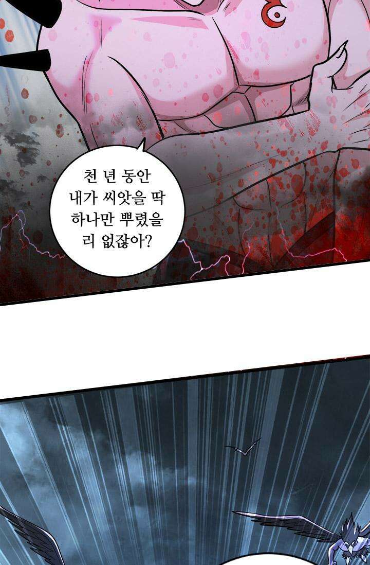 최강 데릴사위 217화 31