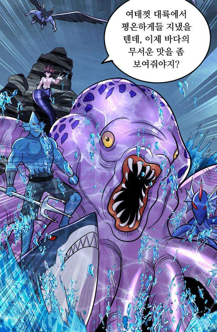 최강 데릴사위 217화 32