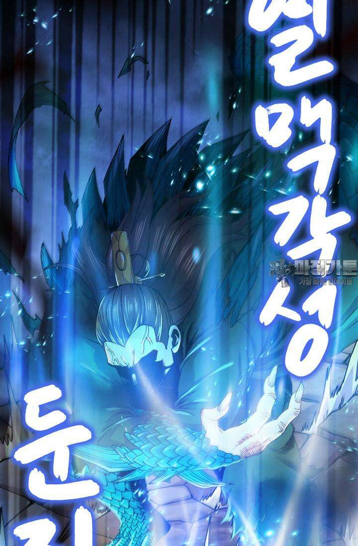 최강 데릴사위 217화 36
