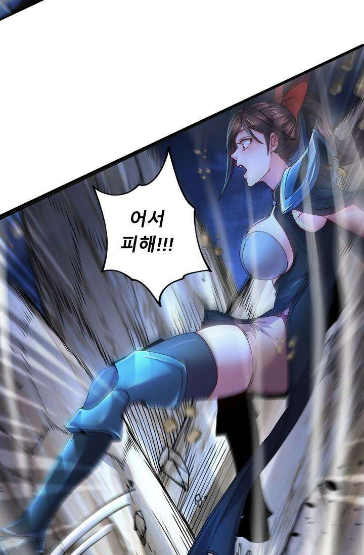 최강 데릴사위 217화 43