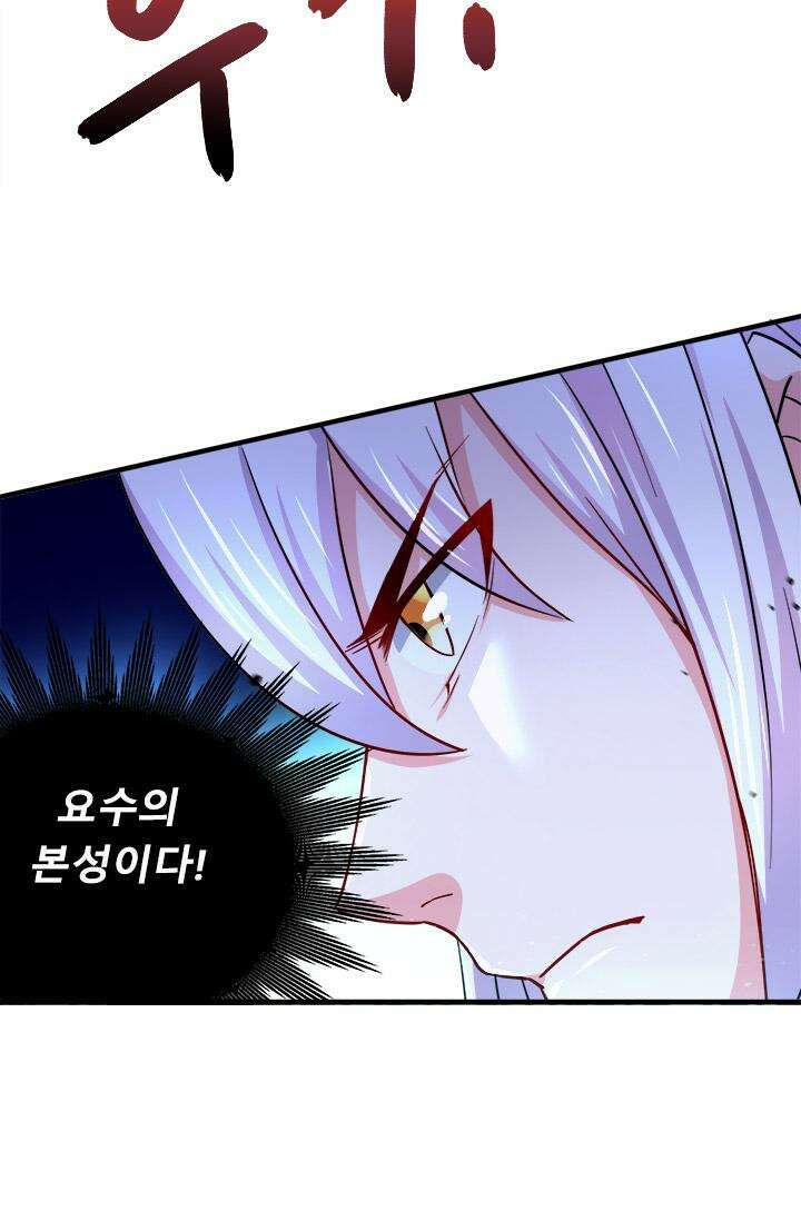 최강 데릴사위 217화 47