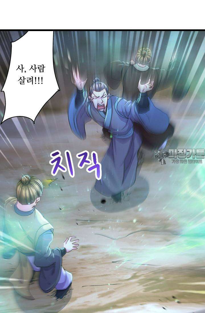 최강 데릴사위 217화 48