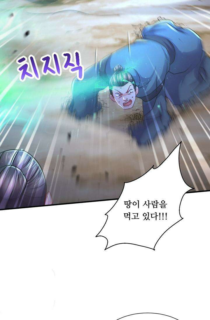 최강 데릴사위 217화 49