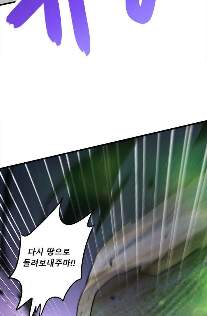 최강 데릴사위 217화 56