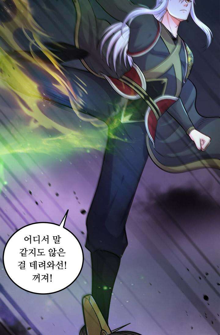 최강 데릴사위 217화 61