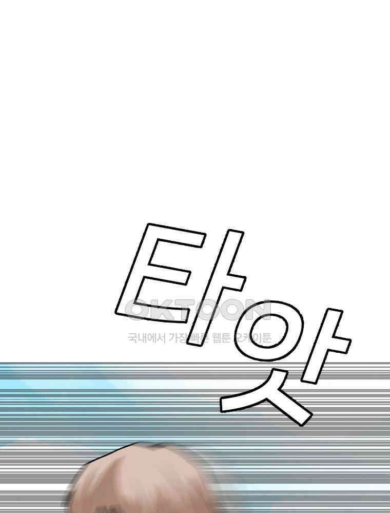 방구석 여포 시즌3 8화 4