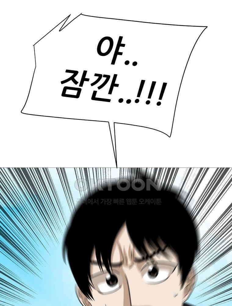 방구석 여포 시즌3 8화 6