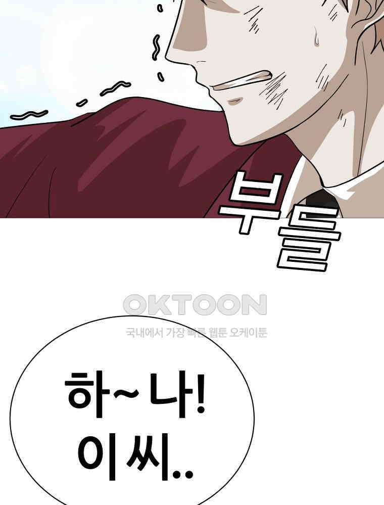 방구석 여포 시즌3 8화 12