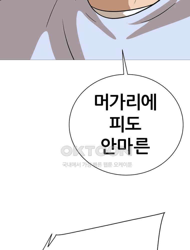 방구석 여포 시즌3 8화 14