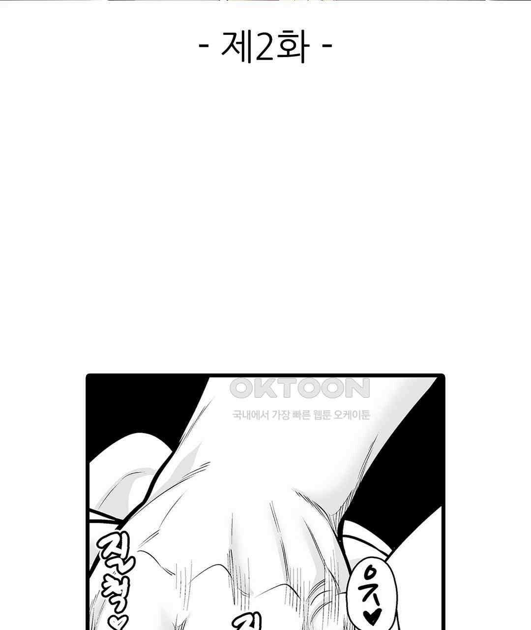 육정 하는 유부녀들 2화 3