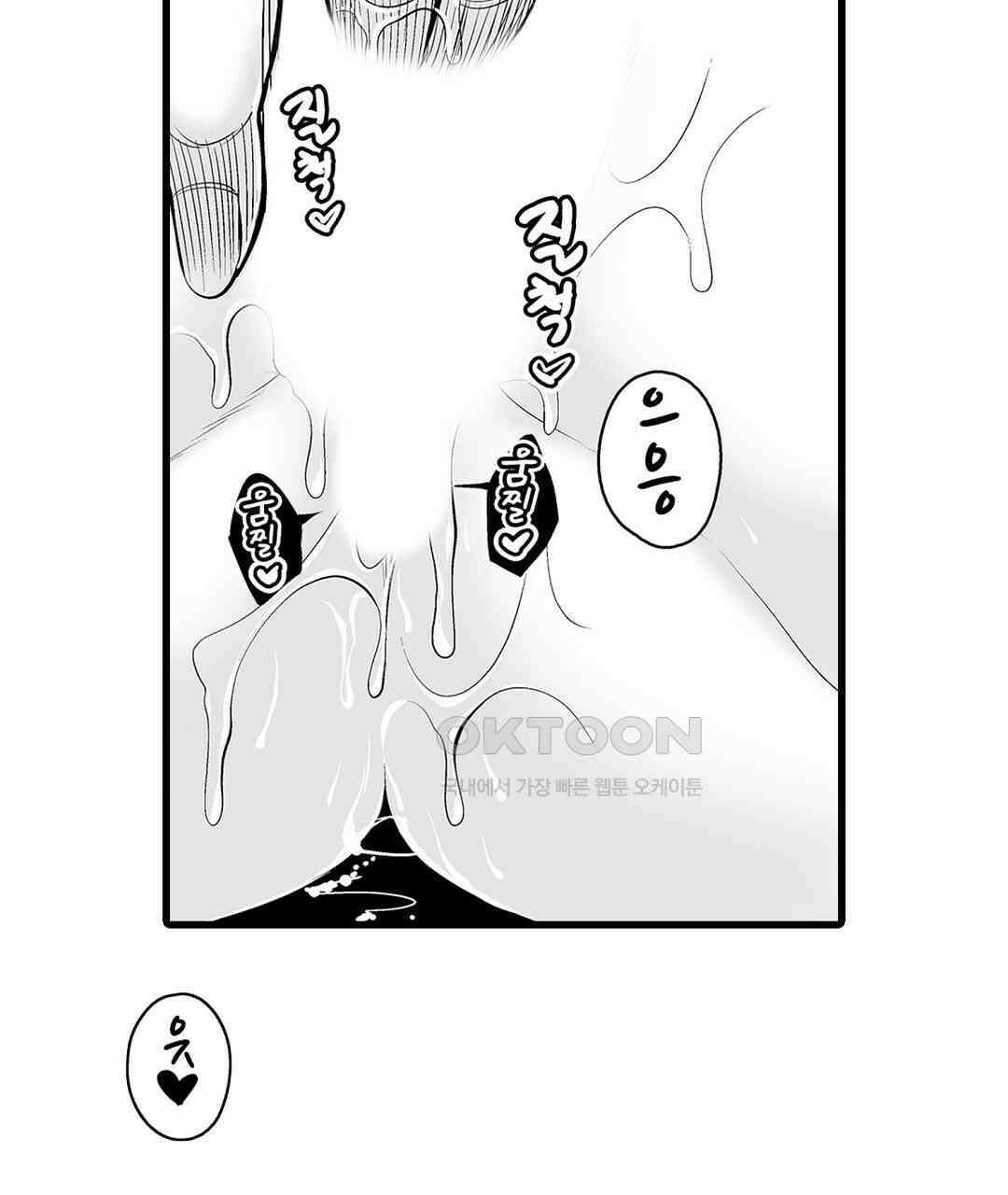 육정 하는 유부녀들 2화 5